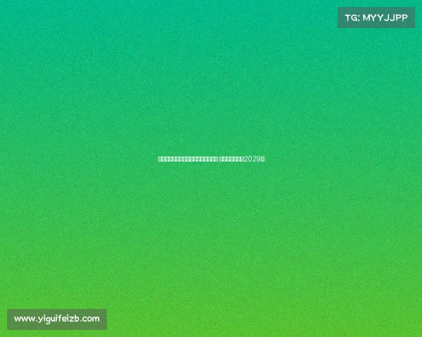 罗马诺：亚特兰大与希恩达成续约协议 新合同将持续至2029年