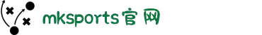 MK体育(MKsports集团)股份公司 - Mk Sports